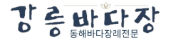 강릉바다해양장 로고